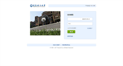 Desktop Screenshot of mail.qtech.edu.cn