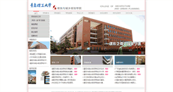 Desktop Screenshot of jianzhu.qtech.edu.cn