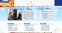 Desktop Screenshot of hjxy.qtech.edu.cn