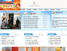 Tablet Screenshot of hjxy.qtech.edu.cn